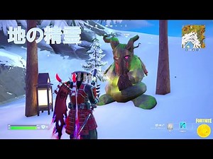 地の精霊に武器を与える #地の精霊とアイテムを取引する方法 #フォートナイト #チャプター6 #シーズン1