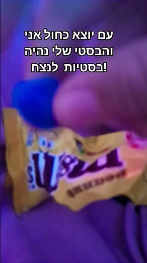 תודה לצפיות ולמאנם שיצא כחול ‫@רובלוקס-ר6ג‬ אוהבת אמון תולי נהיה בסטיות לנצח בגלל הכחול ?