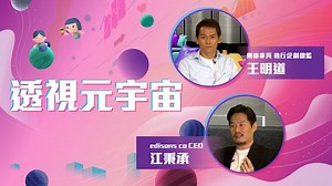 【透視元宇宙】關於NFT 你 FOMO嗎！？NFT的品牌認知與經營
