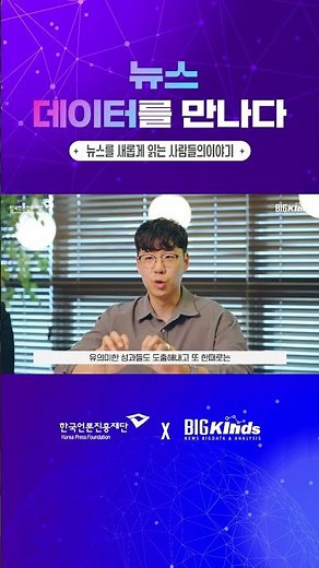 [Big Kinds Friends Talk Show] Big Kinds, a laboratory that interprets social phenomena.