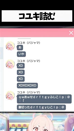 [Blue Archive] Koyuki's Momo Talk is the best (lol)