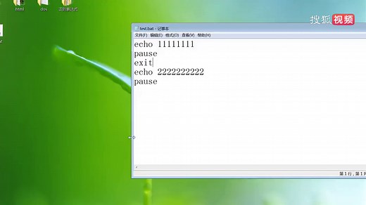 dos命令exit教程，结束关闭退出CMD程序或当前bat批处理脚本
