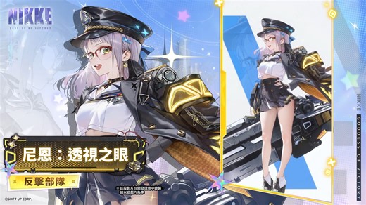 【NIKKE3.5周年】【★全新妮姬：尼恩：透视之眼★】实战预览