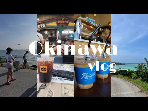 【沖縄vlog/2023年8月】3泊4日 家族で沖縄旅行🌺🌴中部～北部を大満喫！おすすめグルメ、観光スポット