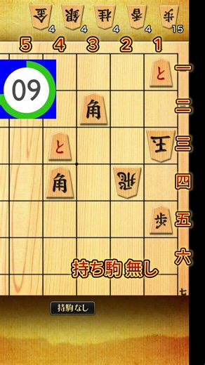 毎日詰将棋！この5手詰は解けますか？🤔#337 #将棋勉強 #詰将棋 #将棋初心者