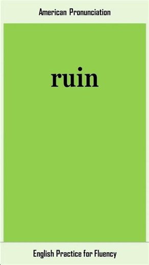 ruin, How to Say or Pronounce RUIN in American, British English, Pronunciation