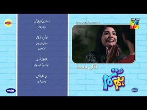 Hum Tum - Ep 15 Teaser - 16 Apr 22 - Presented By Lipton, Powered By Master, Canon Home Appliances