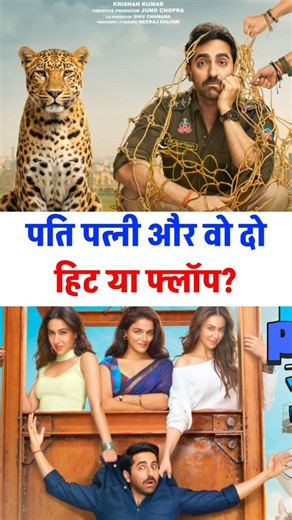 Pati Patni Aur Woh Do: Ek hafte baad Hit ya Flop?