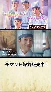 復讐を描いた青春ロマンス時代劇「 #チェックイン漢陽 」日本版予告編公開！#ペイニョク #キムジウン