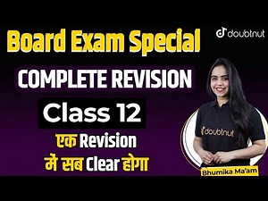 Class 12 English Full Revision | Complete Revision | Important Questions | Board Exam 2022 | NCERT