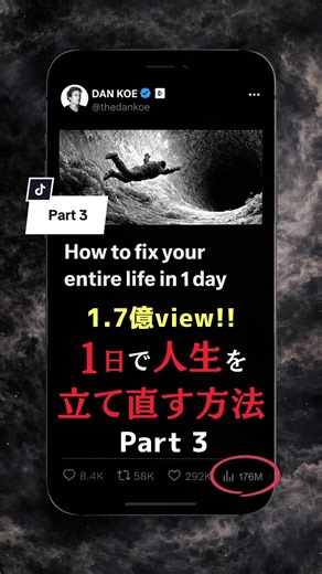 人生を立て直す方法 Part3：アイデンティティの罠