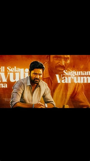 222K views · 7.8K reactions | Yen paattan saami varum  #SunMusic #HitSongs #Kollywood #Tamil #Songs #Music #NonStopHits #Dhanush #GVPrakashKumar #GVPrakash | Sun Music | Facebook