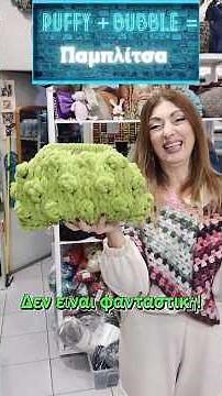 PUBBLY BAG Tutorial 😍 | When Puffy Yarn Meets Bubble Stitch | Easiest Spring Crochet Bag Ever!