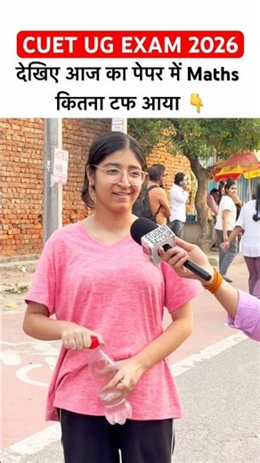 CUET UG EXAM Review 2026 | Cuet paper Review | Commerce | #cuet2025 #ytshorts #विरल