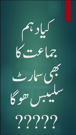 10th Class Smart Syllabus 2025 | Punjab Board New Syllabus | Full Exam Preparation