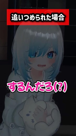 追いつめられた場合の奥の手ｗ -VRChat編- #VRChat #VRC #vtuber #呪術廻戦