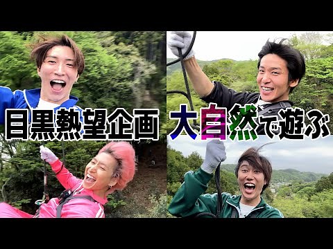 Snow Man (w/English Subtitles!) "Let's Play Adventure Course" Ultimate Healing "Playing in Nature"
