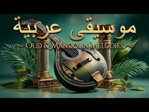 Mystical Arabic Lute | Deep Desert Ambient Relaxation