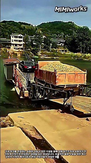 이동식 접안 시설을 이용한 대형 덤프트럭의 선박 선적 과정 #worker #process #engineering #logistics #river