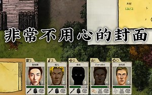 在末日也要狠狠压榨别人的剩余价值