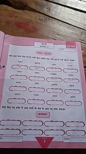 Find hidden words and form new wordsFind the hidden words fro... | Filo