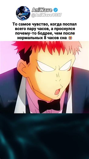 Парадокс двух часов сна 😭
