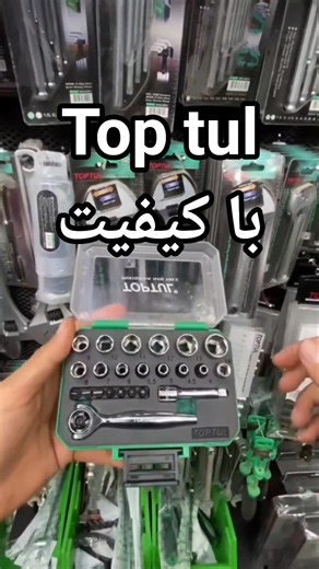 جعبه بكس ٢۲پارچه ٢٠٣تاپ تول