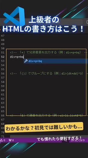 0→1特化のプログラミング講座 | ながれ on Instagram: "ちょっと難しいかも。よく見て！ 前回出した動画に基礎が載ってるから それの応用をすれば 意味がわかるはず。 これ結構使ってるんだけど便利すぎるから HTMLコーディングを効率化したい人は 必見です！ ーー ハイライトにコーディングの 収益化方法のヒント載せてます。 気になる方は覗いてみてください ⬇︎ @program_code_flow01"
