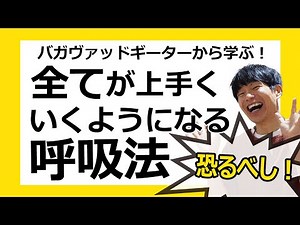 Amazing breathing techniques that will make everything go smoothly