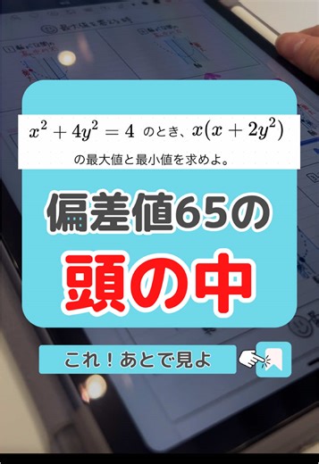 TikTokでMARCH数学攻略のプロ | ひでさんをチェック！