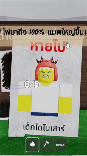 76K views · 4.1K reactions | Minecraft แต่คุณเปลี่ยนเกมผมได้ #minecraft #มายคราฟ #roblox | Extra CH | Facebook