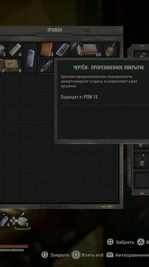 STALKER 2 Heart of Chernobyl — Тайник у Ростка и апгрейд РПМ | Hidden stash RPM upgrade #stalker2