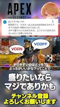 盛りたいなら！VC有りとVC無しで比べてみたらマジでVC有りの有利感がヤバかったｗｗ【 APEX のったん エペ解説 】#apex #apexlegends #のったん #エペ解説 #のコメ