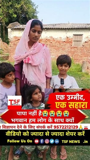 बच्चों की मदद करें आप लोग