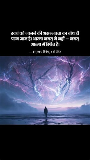 You are not in the world — the world is in you #vedanta #advaita #selfinquiry