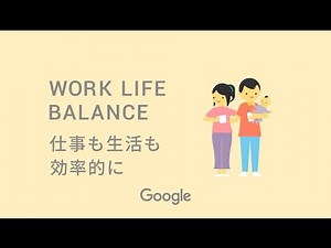 Women Will: 働き方改革 実践トレーニング Work Life Balance 仕事も生活も効率的に