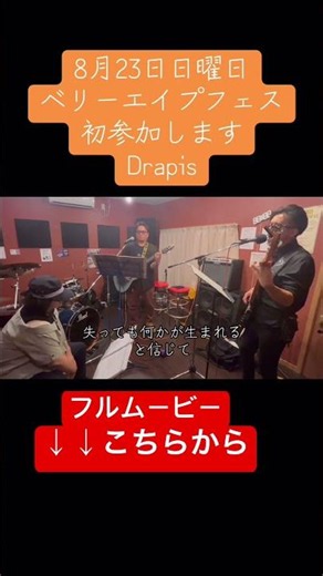 DEEN夢であるように/テイルズオブデスティニー主題歌ゲームver. #宮崎 #バンド #夏フェス #deen #ゲーム音楽