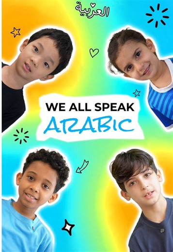 Citizens School: Learning Arabic for Culture