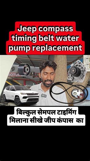 Faiyaz Car Mechanic on Instagram: "Jeep compass timing belt kit and water pump replacement #jeep #compass #timing #belt #waterpump #replacement #car #mechanical #mechanic"