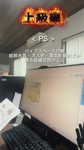 【間取り図の記号】あなたはいくつ分かる？🔥#shorts #家づくり #マイホーム #熊本不動産 #住宅購入 #土地探し #新築戸建 #建売住宅 #家づくりの流れ #マイホーム計画 #結不動産