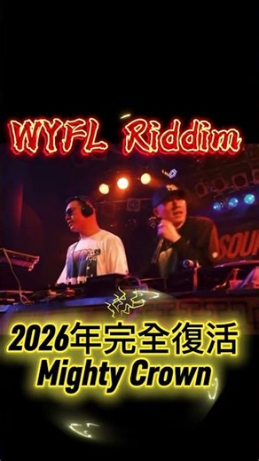 Mighty Crown Returns – Sounds for Jamaica 2026 | Yokohama Bay Hall #reggae