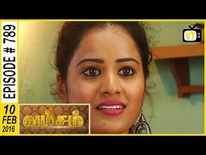 Vamsam - Tamil Serial | Episode 789 | 10/02/16