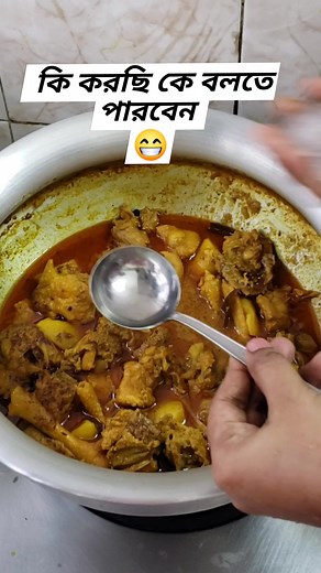 😁😁 #fbreels2024 #cookingbyNahar #foryoupagereels #reelvairal #vairalvideo #cooking #fanyvideo #reelschallenge | Cooking By Nahar
