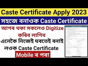 How to Apply Caste Certificate Online| OBC, SC, ST Certificate Apply Online| Caste Certificate Apply