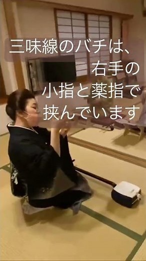 三味線のバチの持ち方を、マスターしますよ！