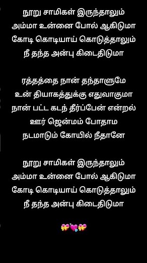 Nooru saamigal irunthalum Tamil Song Lyrics Music:Vijay Antony Singers :Vijay Antony and Sujay SK