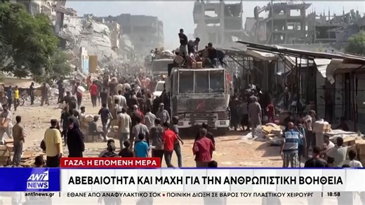 Γάζα: Κίνδυνος εμφυλίου με δημόσιες εκτελέσεις