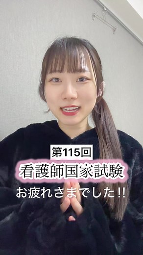 第115回看護師国家試験のボーダー予想と解答