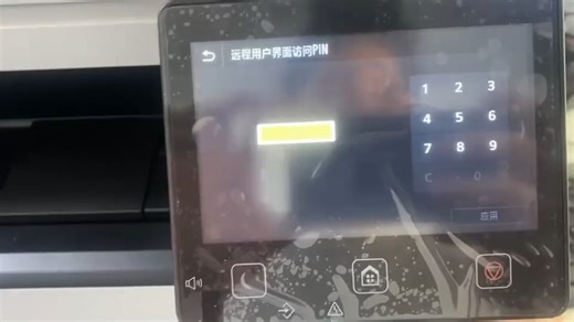 佳能MF系列开启远程访问