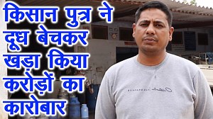 357K views · 14K reactions | गाय की डेयरी से करोड़ों का सफर, Dairy farming and milk supply business | Technical Farming | Facebook